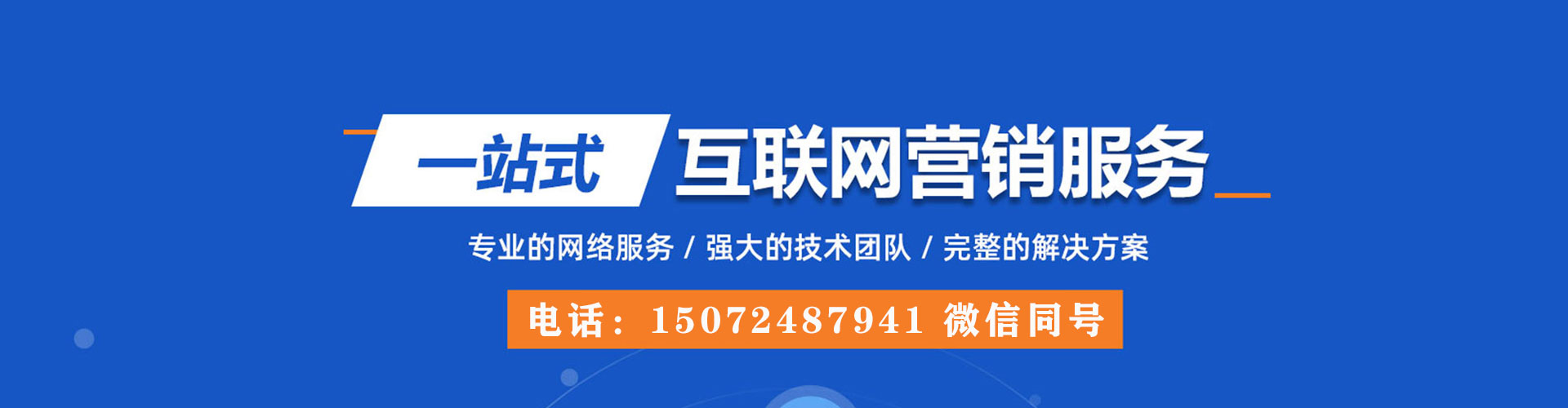 固安sem投放
