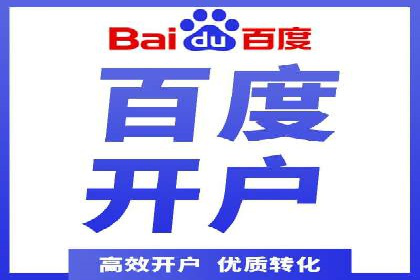 企业如何通过百度竞价托管运营提升业绩